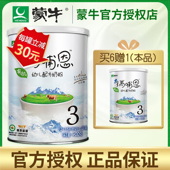 蒙牛3段