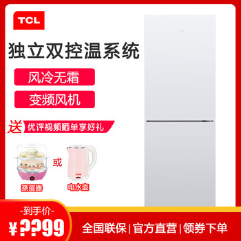 186雙門冰箱