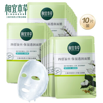 相宜本草面貼膜