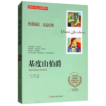 伯爵