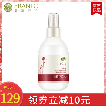 法蘭琳卡護膚水