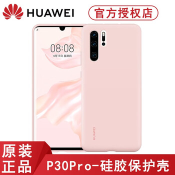 華為（HUAWEI） 華為P30/P30pro 手機殼/保護套