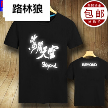路林狼 短袖 男士T恤 反光新海闊天空 