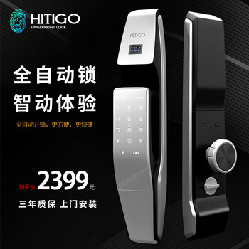 手機(jī)指紋密碼鎖