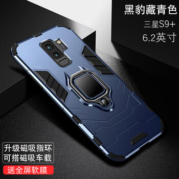 FKM 三星S9+plus 手機(jī)殼/保護(hù)套