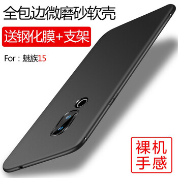 唯斯 魅族15 手機(jī)殼/保護(hù)套