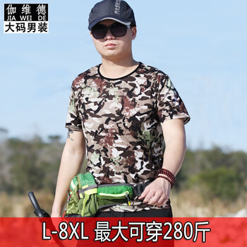 伽維德（JIAWEIDE） 短袖 男士T恤 8905迷彩 