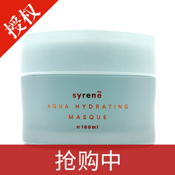 新西蘭睡眠面膜
