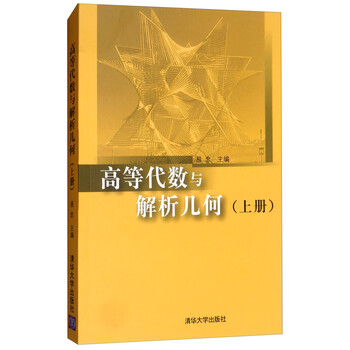 代數(shù)與幾何