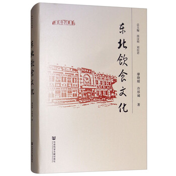 飲食文化