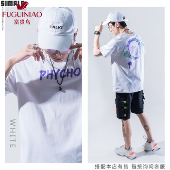 富貴鳥（FUGUNIAO） 短袖 男士T恤 白色 寬松 