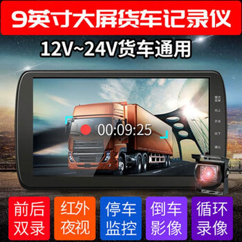 夜視高清記錄儀，讓愛(ài)車(chē)更安全