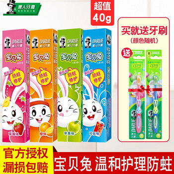 黑人牙刷4支裝