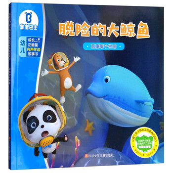 寶寶巴士書(shū)