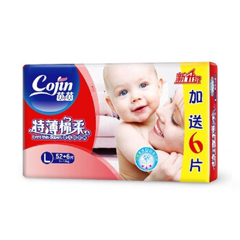寶貝愛紙尿褲