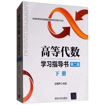 學習書