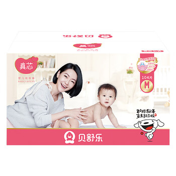 Besuper紙尿褲