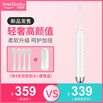成人電動(dòng)牙刷，口腔護(hù)理健康管家
