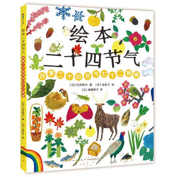 繪本愛心樹