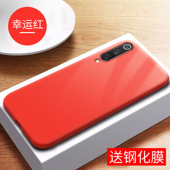 GGUU 小米9 手機(jī)殼/保護(hù)套
