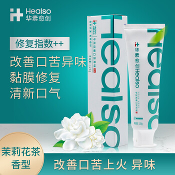 牙膏上火