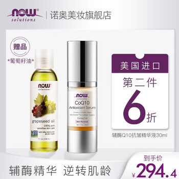 nowfoods,nowfoods,排名,精華,精華,排行榜,推薦