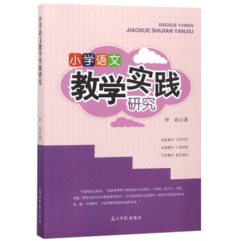 小學(xué)教學(xué)