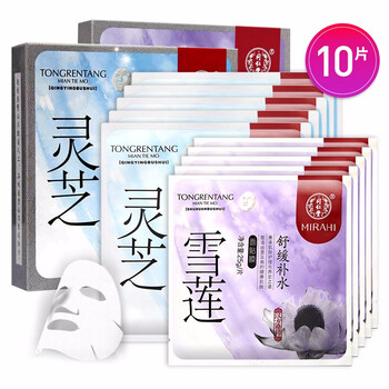 同仁堂雪蓮面膜