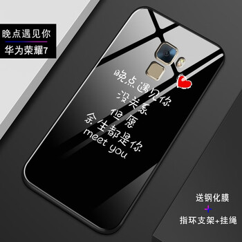 維美易（WEIMEIYI） 榮耀7 手機(jī)殼/保護(hù)套