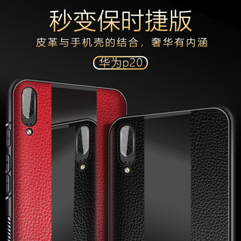 度雋 華為p20lite 手機殼/保護套