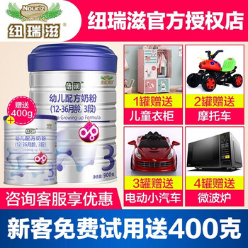 紐瑞滋幼兒奶粉