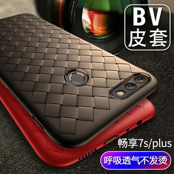 斯?fàn)柛瘢℉sier） 華為暢享7 Plus 華為暢享7s 手機(jī)殼/保護(hù)套