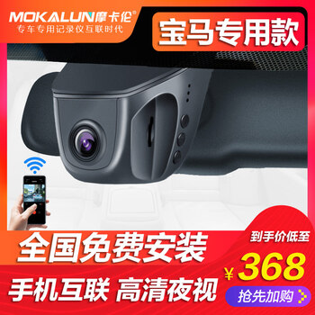 夜視眼罩，讓你的愛(ài)車不再碰瓷黨