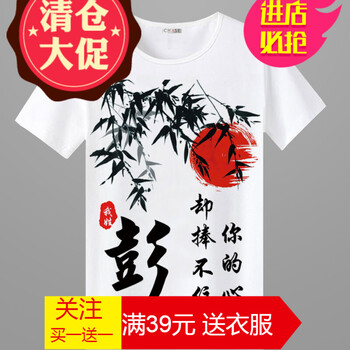 嘉曄（JIAYE） 短袖 男士T恤 彭 