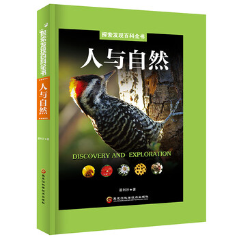 探索發(fā)現(xiàn)與