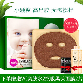 泊泉雅面膜控油平衡，清潔，細(xì)致毛孔，補(bǔ)水保濕，去黑頭，提拉緊致，提亮膚色