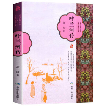 經(jīng)典名著