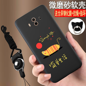 元元吉吉 mate10、mate10pro 手機(jī)殼/保護(hù)套