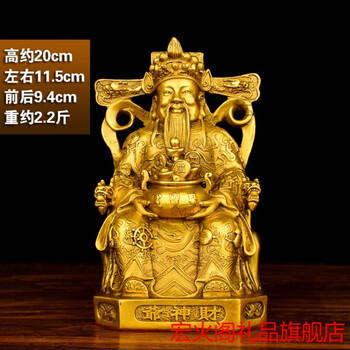 文財(cái)神爺