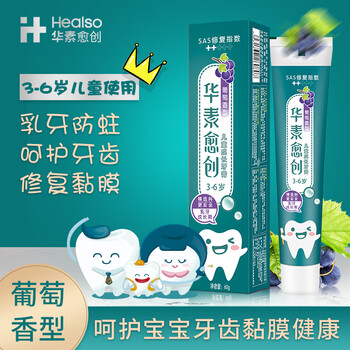 兒童蛀牙修復(fù)