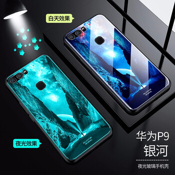 P9鋼化玻璃膜