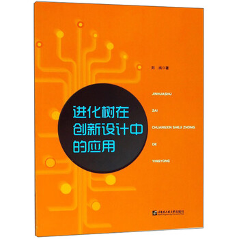 創(chuàng)新的