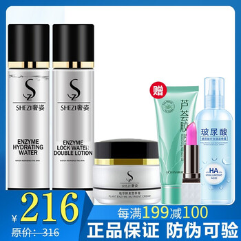 奢姿（SHEZI）乳液/面霜保濕，補(bǔ)水