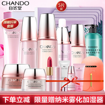 自然堂好