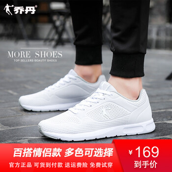 喬丹跑鞋air
