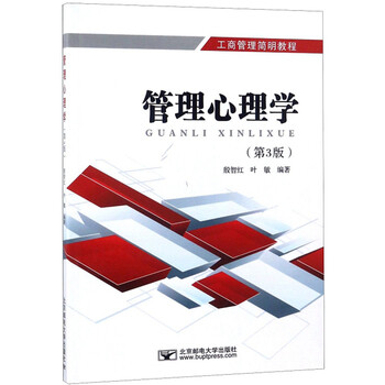 心理學(xué)教程
