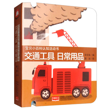 交通工具小百科