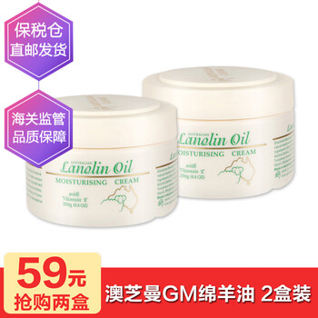 綿羊油澳洲正品