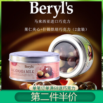beryl,倍樂思,beryl,巧克力,排名,糖果,倍樂思,糖果,巧克力,排行榜,推薦