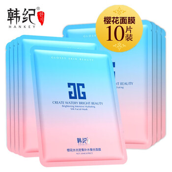 黑頭面膜，讓你的肌膚更水潤